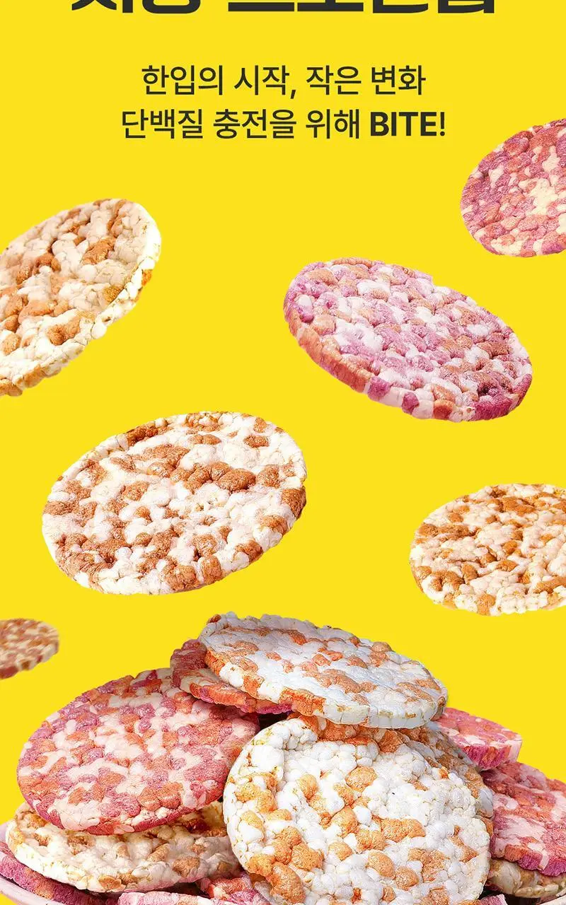 [허닭BITE] 실온 저당 프로틴칩 50g 2종 8개입 상세페이지 5